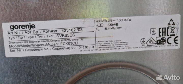 Электрическая варочная панель gorenje SVK65ES