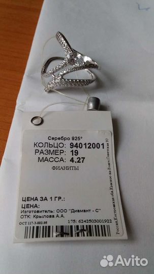 Серебряное кольцо с фианитами,925 проба, 19 разм