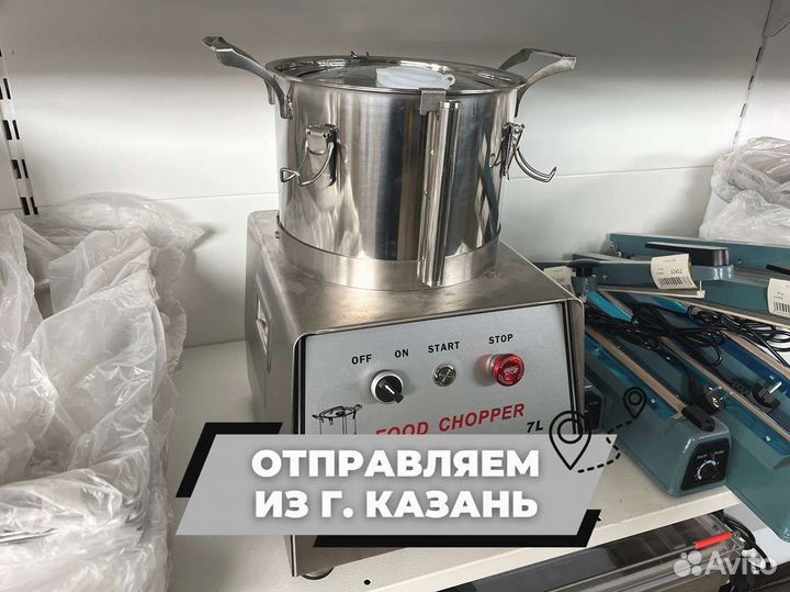 Куттер QS807 CN