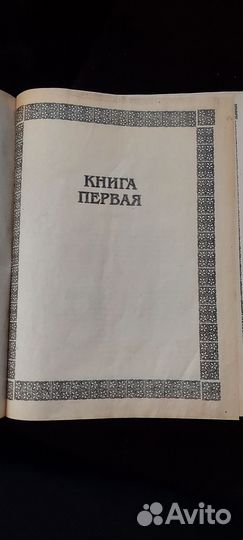 Книга