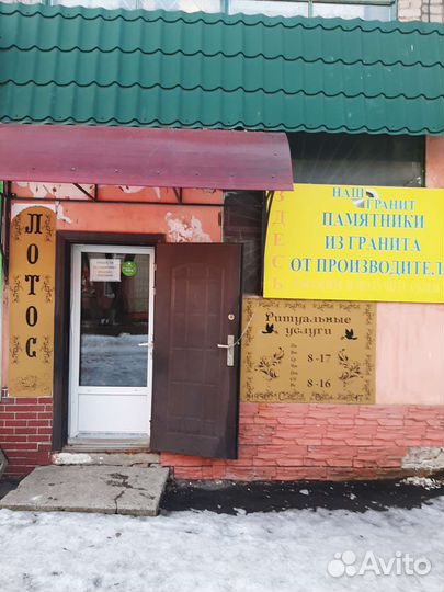 Ритуальные услуги