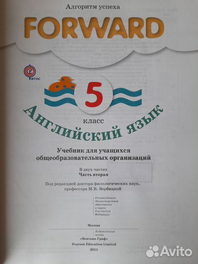 Учебник английский Вербицкая 5 класс