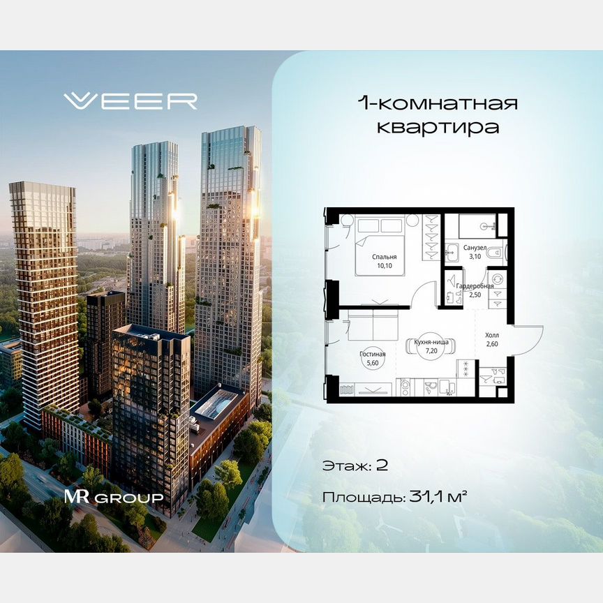 1-к. квартира, 31,1 м², 2/5 эт.