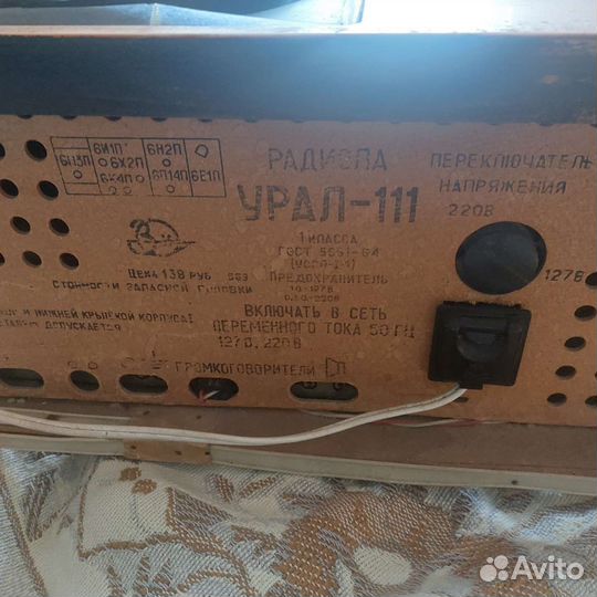 Радиола урал 111 (СССР)