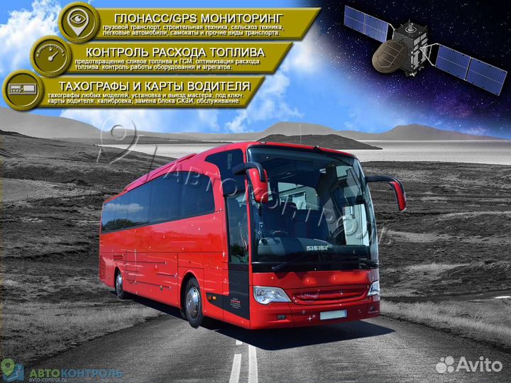 Настройка джипиэс, глонасс блоков для автомобилей