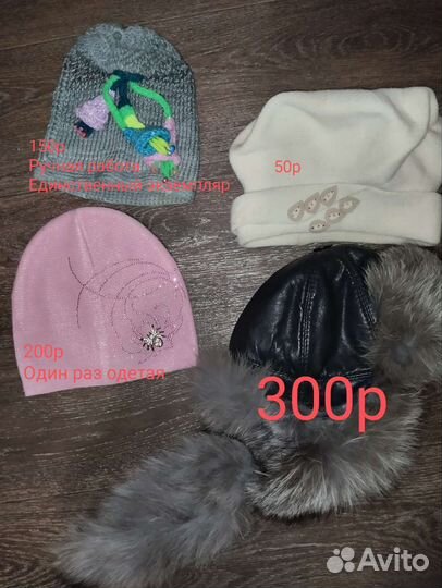 Шапка зимняя