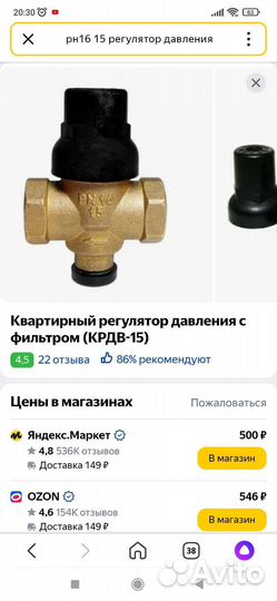 Регулятор давления воды