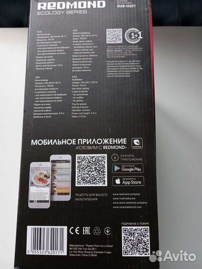 Мультипекарь redmond RMB-M601