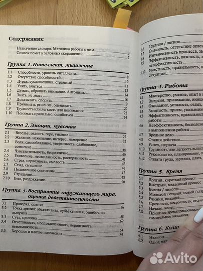 2000 английских выражений (техника запоминания)