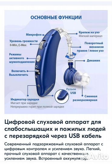 Слуховой аппарат новый