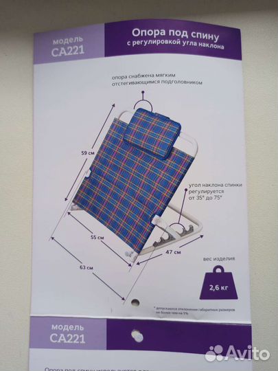 Опора под спину для лежачих больных