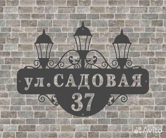 Указатель с адресом на дом