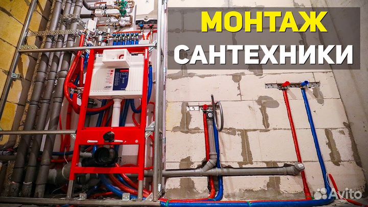 Слесарь сантехник делаю все от засоров до проектов
