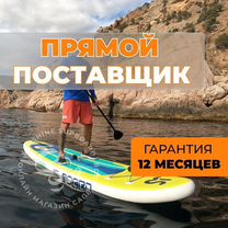 Сап борд Сап доска Sup board для сплава