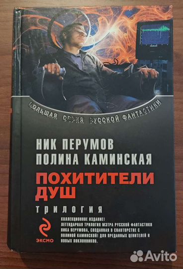 Фантастика, фэнтези, триллер