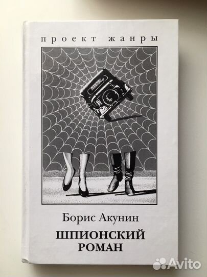 Борис Акунин 4 книги одним лотом
