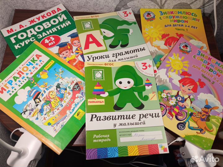 Книги развивающие детские