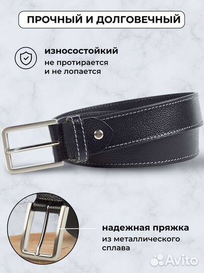 Мужской кожаный ремень