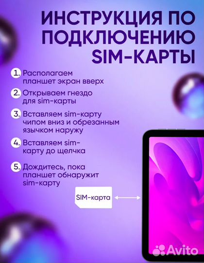 Новый планшет