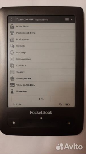 Электронная книга Pocketbook