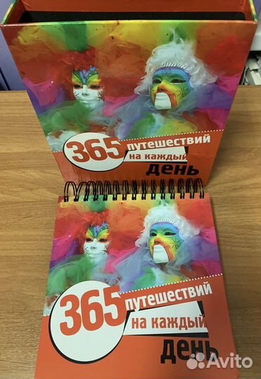 Продам подарочную книгу-календарь