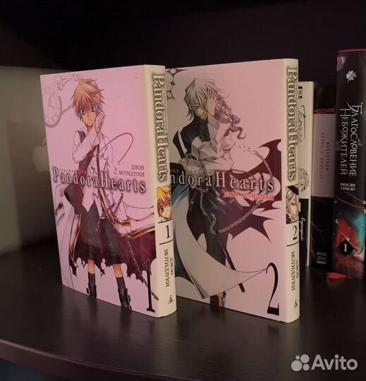 Манга Сердце Пандоры. Книга 1