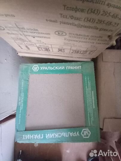 Плитка напольная