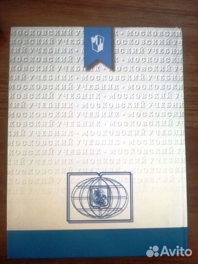 Учебник по химии 9 класс, Г.Е. Рудзитис, Ф.Г. Фель