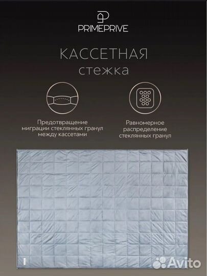 Утяжеленное одеяло 9 кг