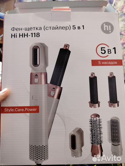 Фен-щетка (стайлер) 5 в 1