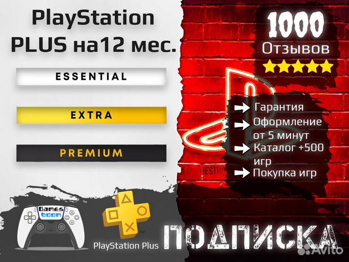 Подписка ea play 12 месяцев & ps plus