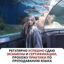 Репетитор по английскому языку, Тверь