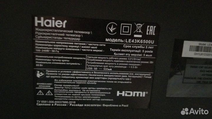 Телевизор haier 43