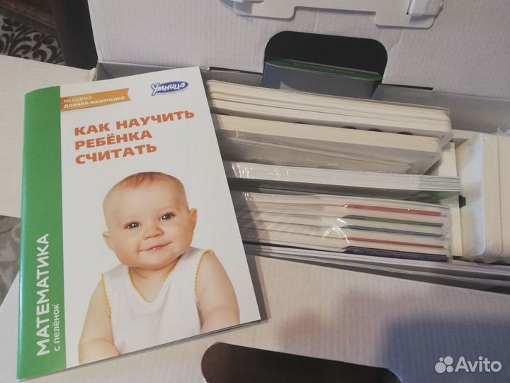 Чемодан Умница. Математика и Букварь