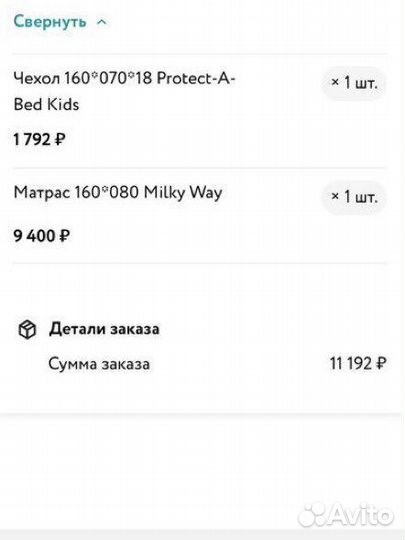 Новый Матрас детски askona Milky Way