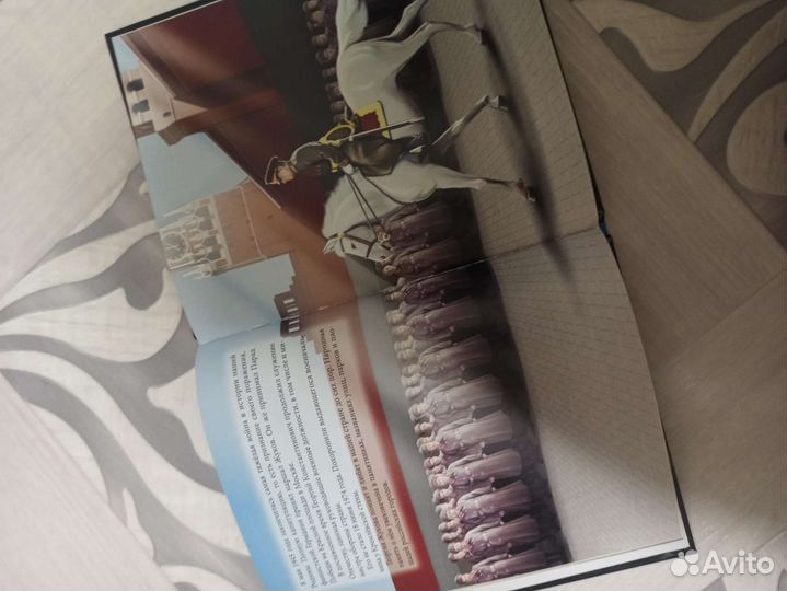 Интесная историческая энциклопедия 