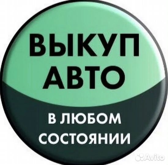 Срочный автовыкуп выкуп