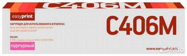 Картридж EasyPrint LR-MPC406M 1479214