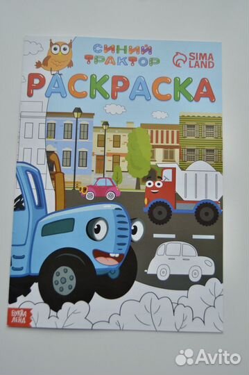 Раскраска для детей