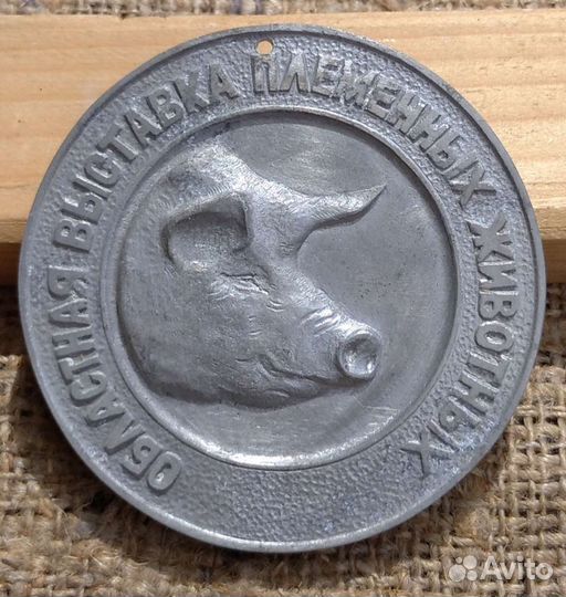 3 Медали наградные 1967 г