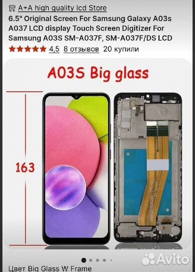 Запчасть для телефона