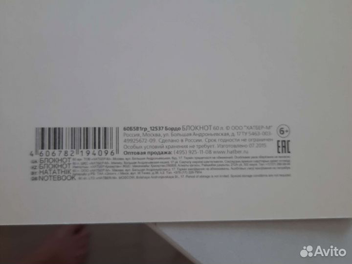 Блокноты для записей