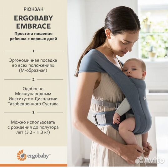 Эргорюкзак ergobaby