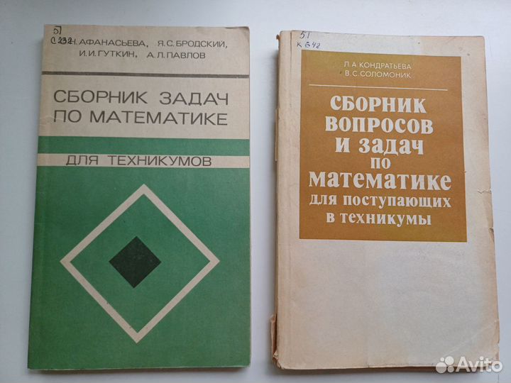 Советские учебники по высшей математике
