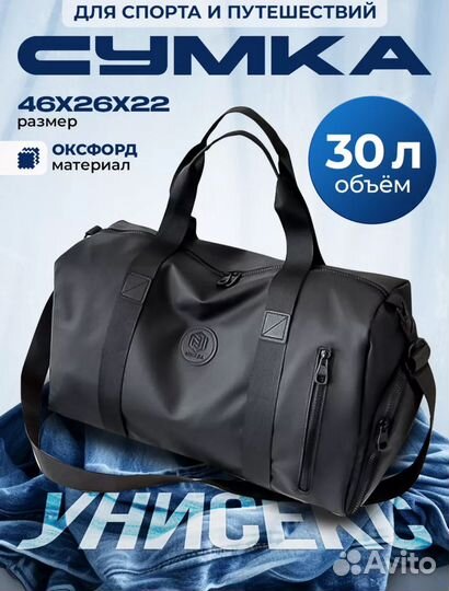 Сумка дорожная новая