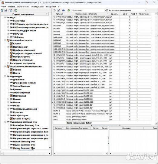 Базис Мебельщик 11 + базы