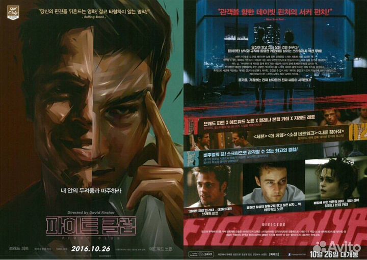 Кинофлаеры, формат А4 (мини-постеры), Южная Корея