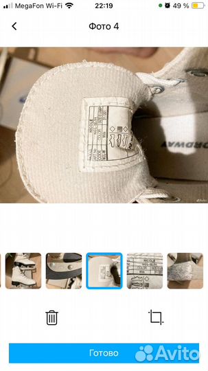 Коньки фигурные