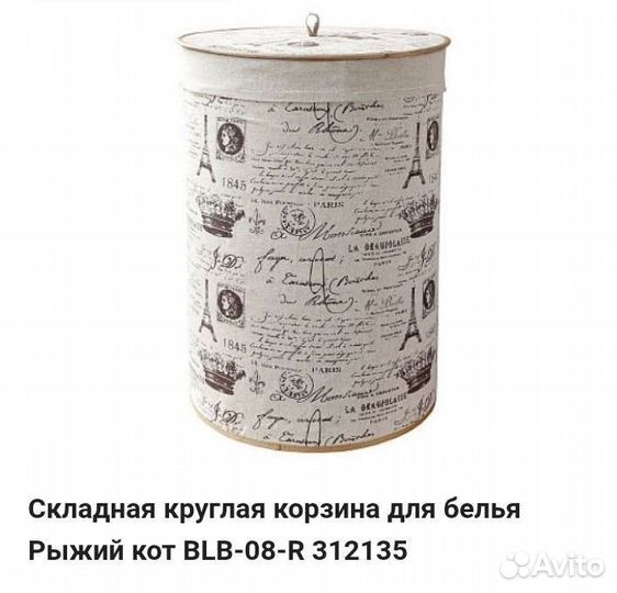 Корзина для белья из бамбука