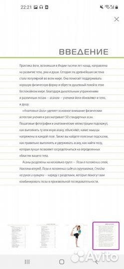 Книга новая наглядная йога